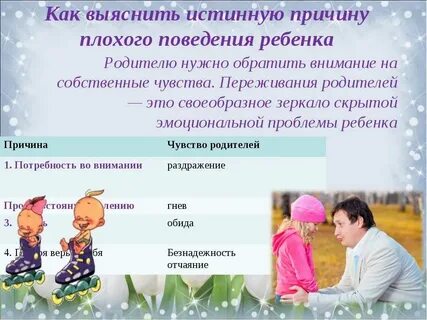 Поступки плохих родителей