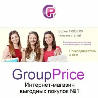 Интернет магазин группа есть