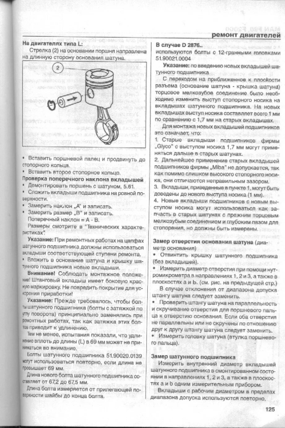 Коралл 2000 инструкция по применению