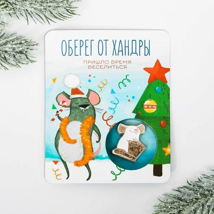 новогодний талисман. талисманы нового года. новогодний талисман с пожеланием. новогодний амулет. Kuchenland интерьерные новогодние талисманы года.