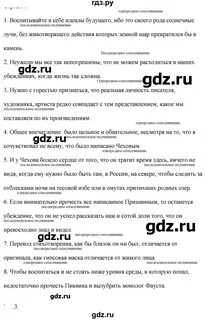261 русский язык 7 класс