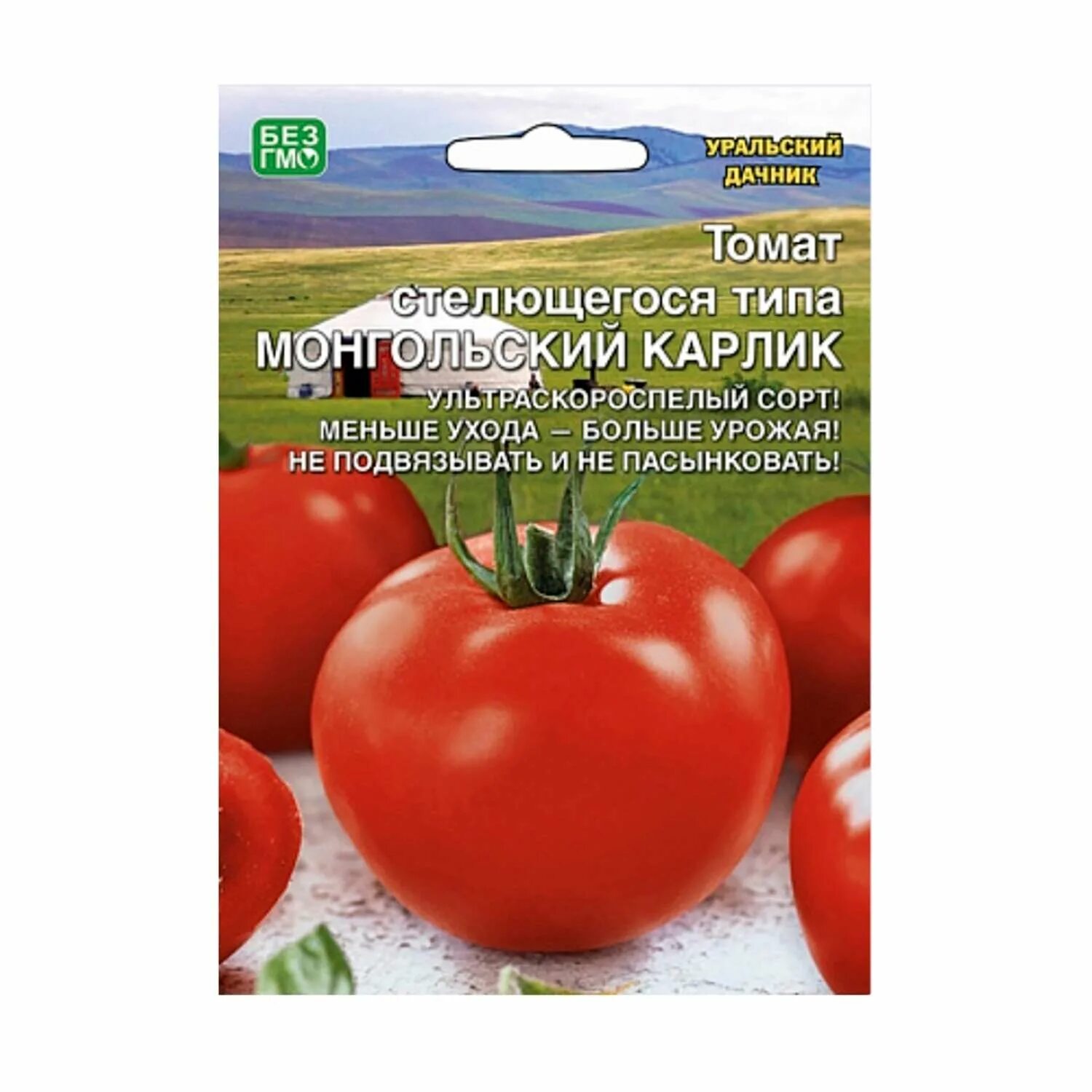 Томат монгольский карлик. Томат монгольский карлик семена Алтая. Томат стелющийся монгольский карлик. Томат монгольский карлик семена.