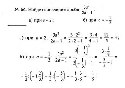 Алгебра 8 класс упражнение 5