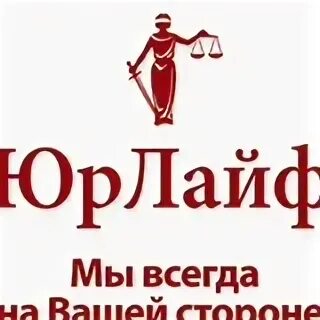 Юрлайф. Юрлайф