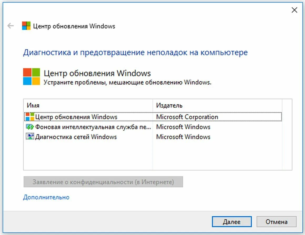 Компьютеры с ошибками обновления. Диагностика Windows. Исправить Windows обновления. Диагностика неполадок виндовс. Диагностика неполадок сети Windows 10.