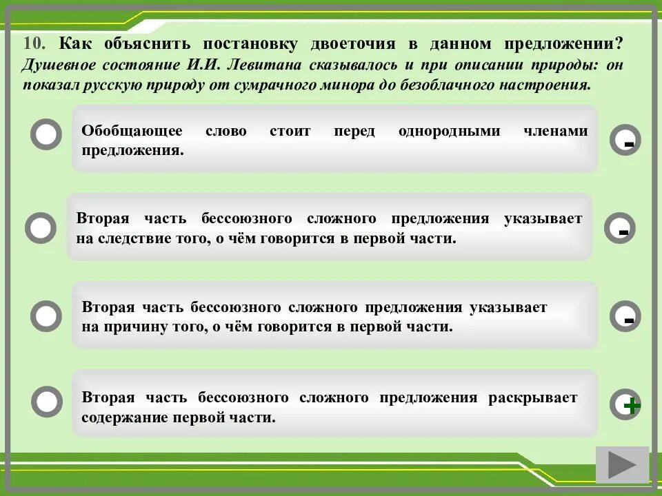 Выберите предложение с приложением. Как объяснить постановку двоеточия. двоеточия в предложении как объяснить постановку двоеточия. указывает на следствие того о чём говорится в предложении. предложение с душевным состоянием.