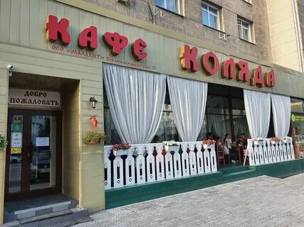Коляда на танковой новосибирск