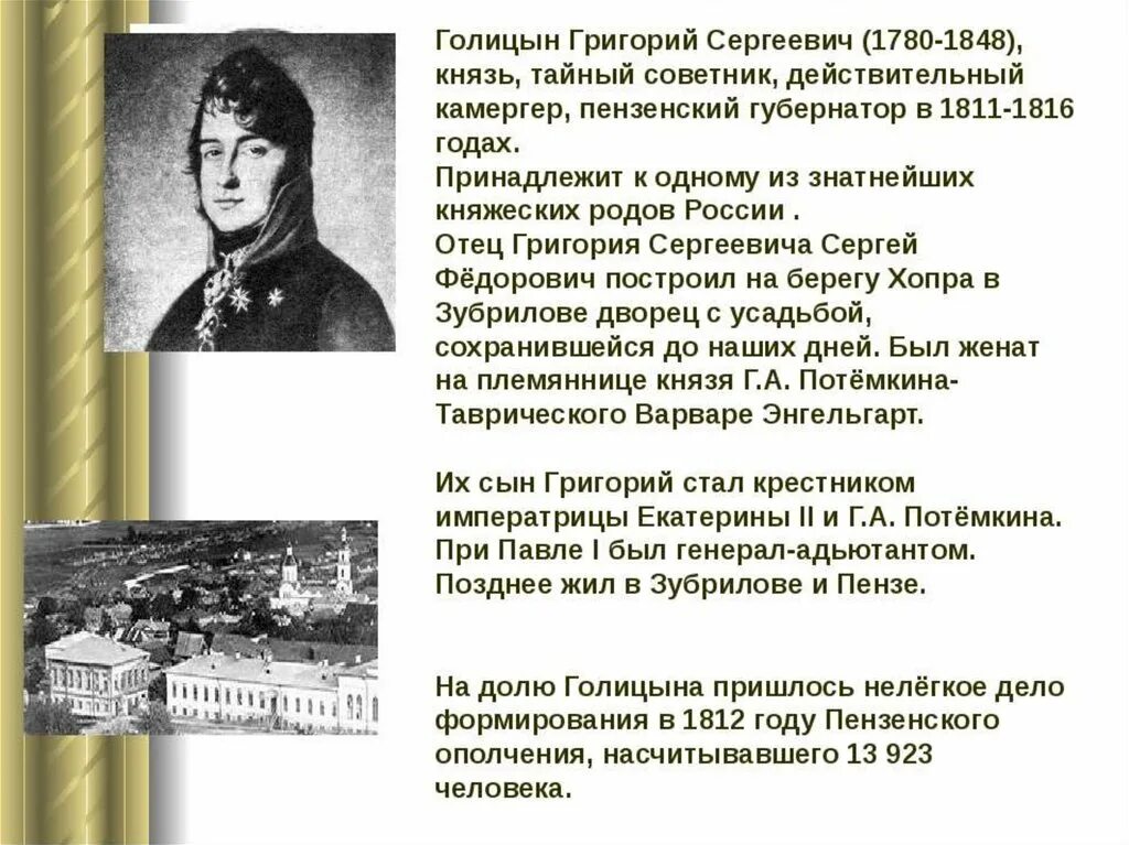 Какие люди пенза. Какие люди пенза. Какие люди пенза. Арбат пенза. Выдающиеся люди и пензенского края.