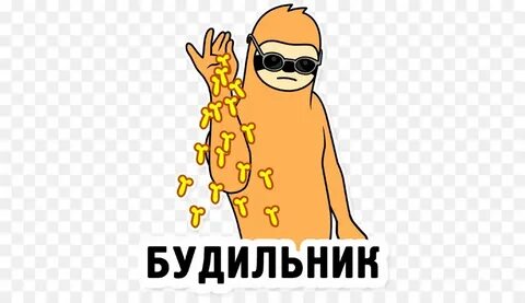 Стикер работаю