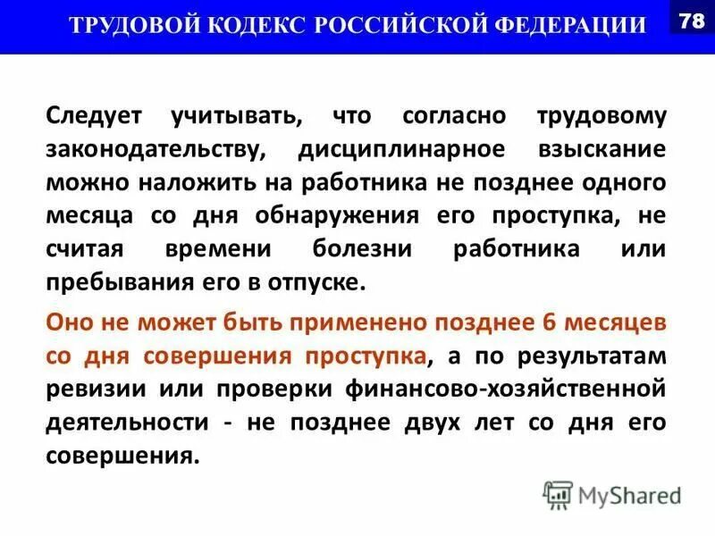 не позднее одного месяца