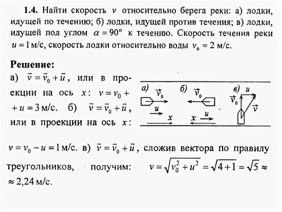 Катер шел по течению реки 5 часов