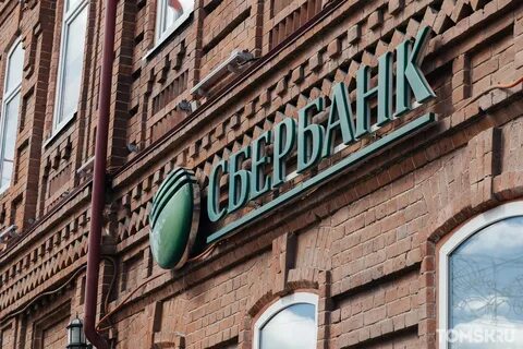 Сбербанк томск