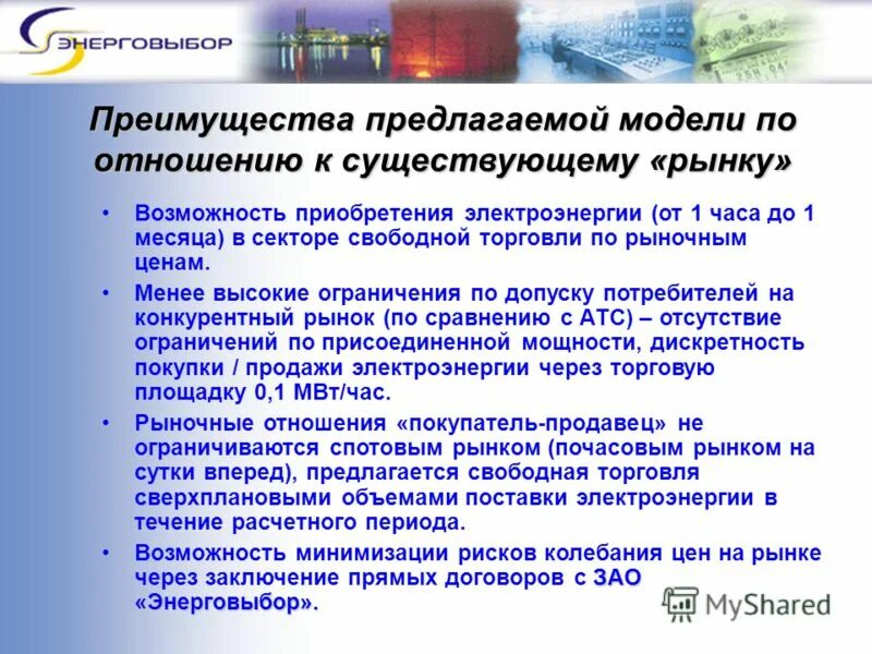 Гарантирующий поставщик электроэнергии. Производитель электрической энергии на розничных рынках. Схема поставки электроэнергии потребителю. Модель рынка электроэнергии. Схема розничного рынка электроэнергии.