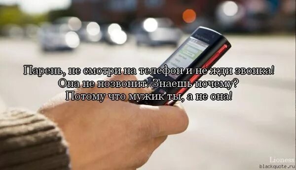 3 утра звонок. Высказывания про телефон. Цитаты о телефонных звонках. Цитаты про телефон. Высказывания про звонки.
