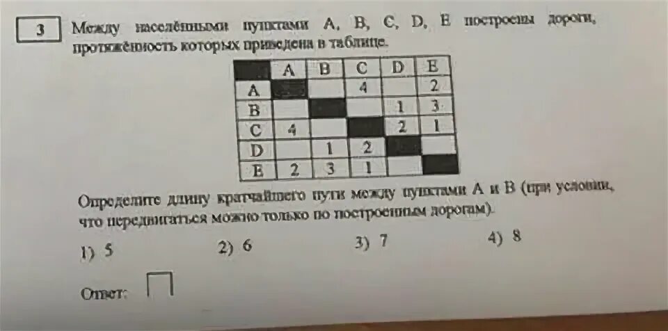 Определите между какими
