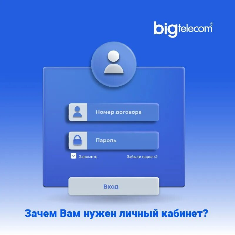 Бигтелеком солнечногорск. Bigtelecom химки. Bigtelecom химки. Bigtelecom химки. Биг телеком интернет химки.