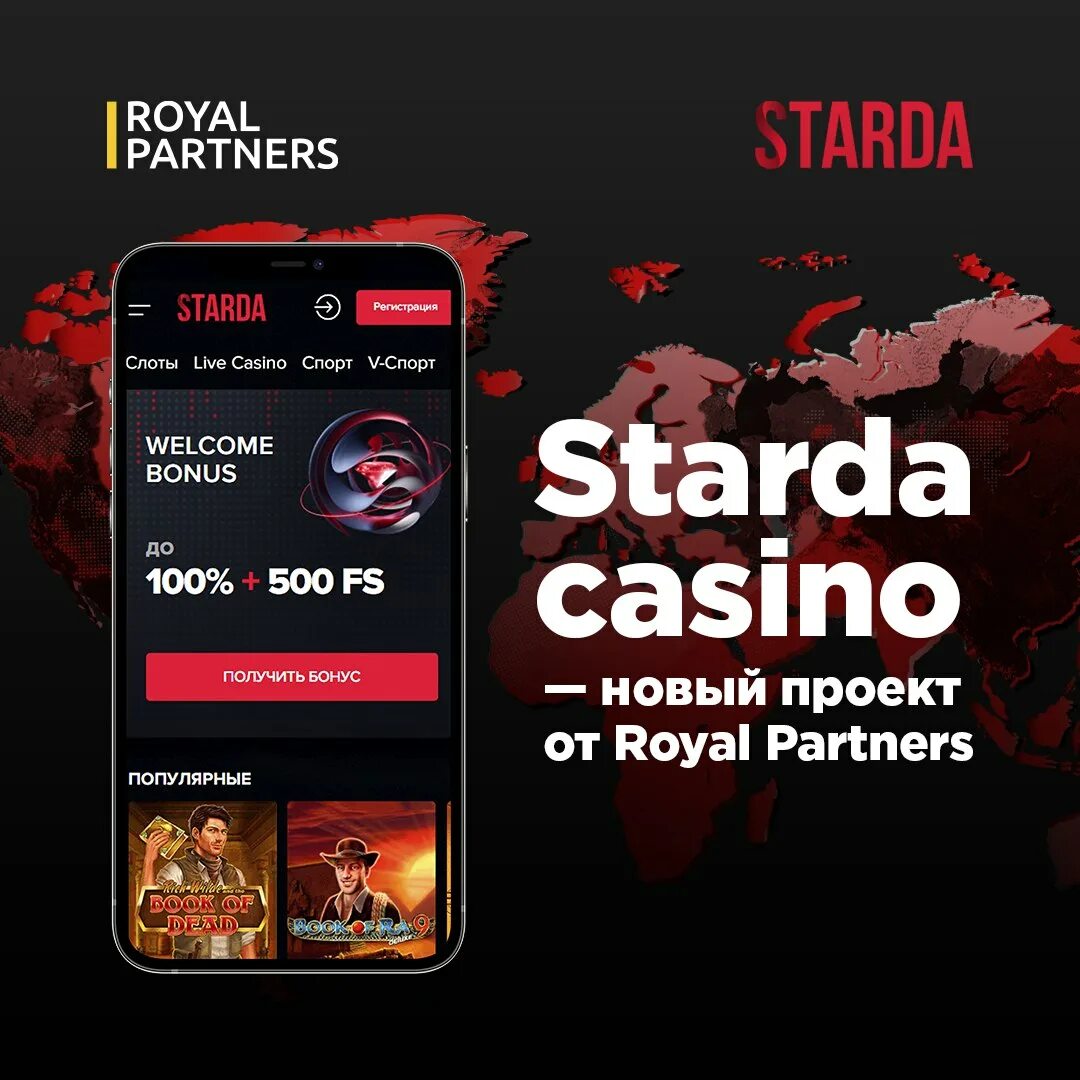 Starda Casino. Royal partners казино. Starda Casino logo. Starda casino рабочий сайт