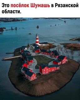 Остров рязанская область