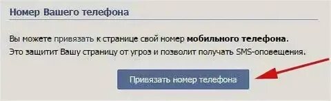 Как узнать номер к которому привязана страница