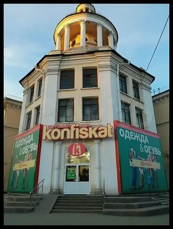 Konfiskat, clothing store, Chelyabinsk, Gorkogo Street, 22 - Yandex Maps