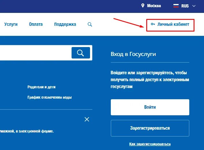 Войти в госуслуги зарегистрированному пользователю. Госуслуги личный. личный кабинет. личный кабинет госуслуги личный. личный кабинет госуслуг услуг.