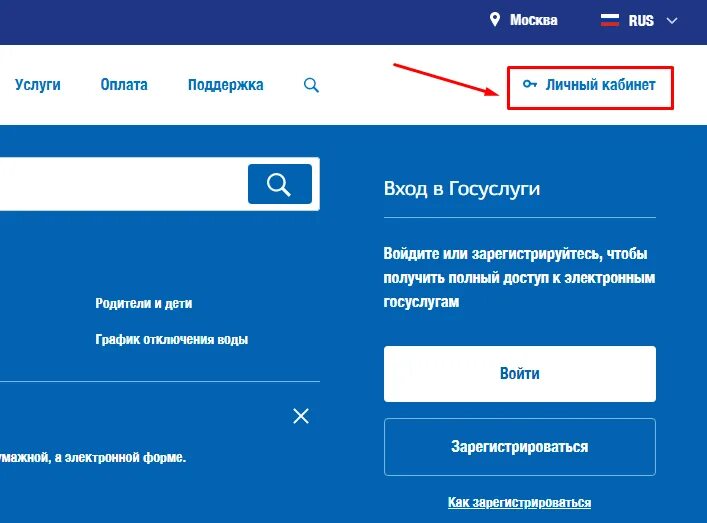 Госуслуги ру зайти. Госуслуги личный. Госуслуги личный кабинет личный кабинет. Госуслуги Главная страница.