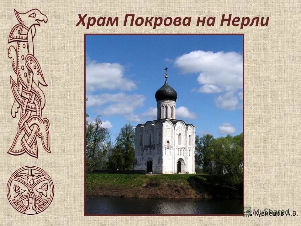 тема древнерусская культура. русь спас нерукотворный 12 век. культура 10 - 12 веков древней руси. культура древней руси 10 начала 12 веков. культура руси 10-13 века культура.