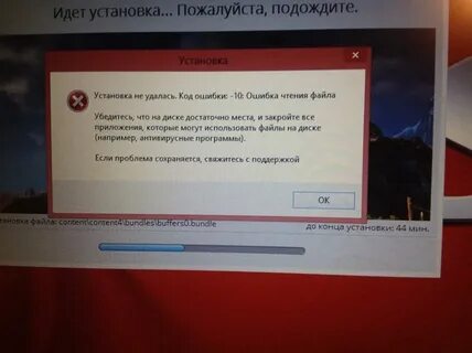 Ошибка 10 user