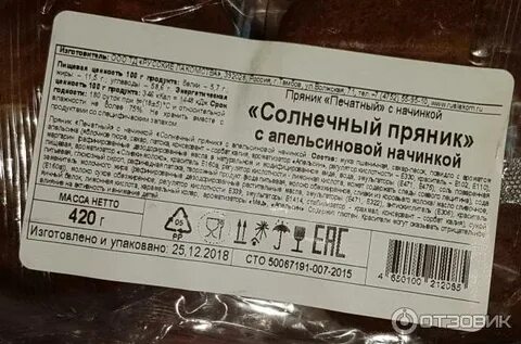 Пряников по составу