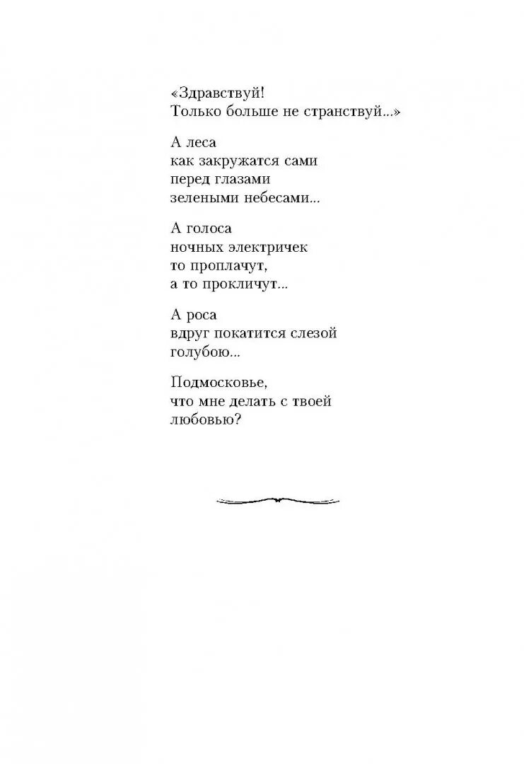 Окуджава стихи. Стихи Булата Окуджавы лучшие. Стихи Булата окукуджавы. Б окуджава стихи короткие