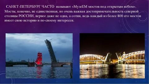 Проект мосты санкт петербурга