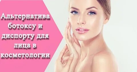 Лицо альтернатива