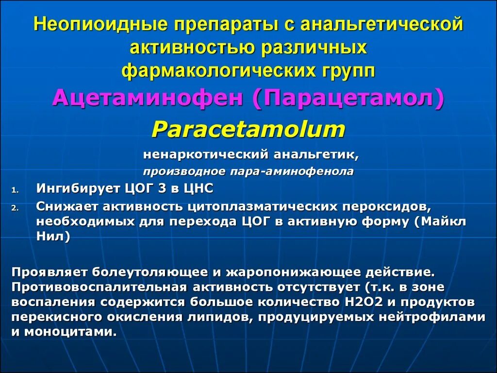 Ненаркотические средства фармакология препараты. Анальгетики препараты фармакология. Неопиоидные препараты с анальгетической активностью. Неопиоидные ненаркотические анальгетики. Препараты различных групп