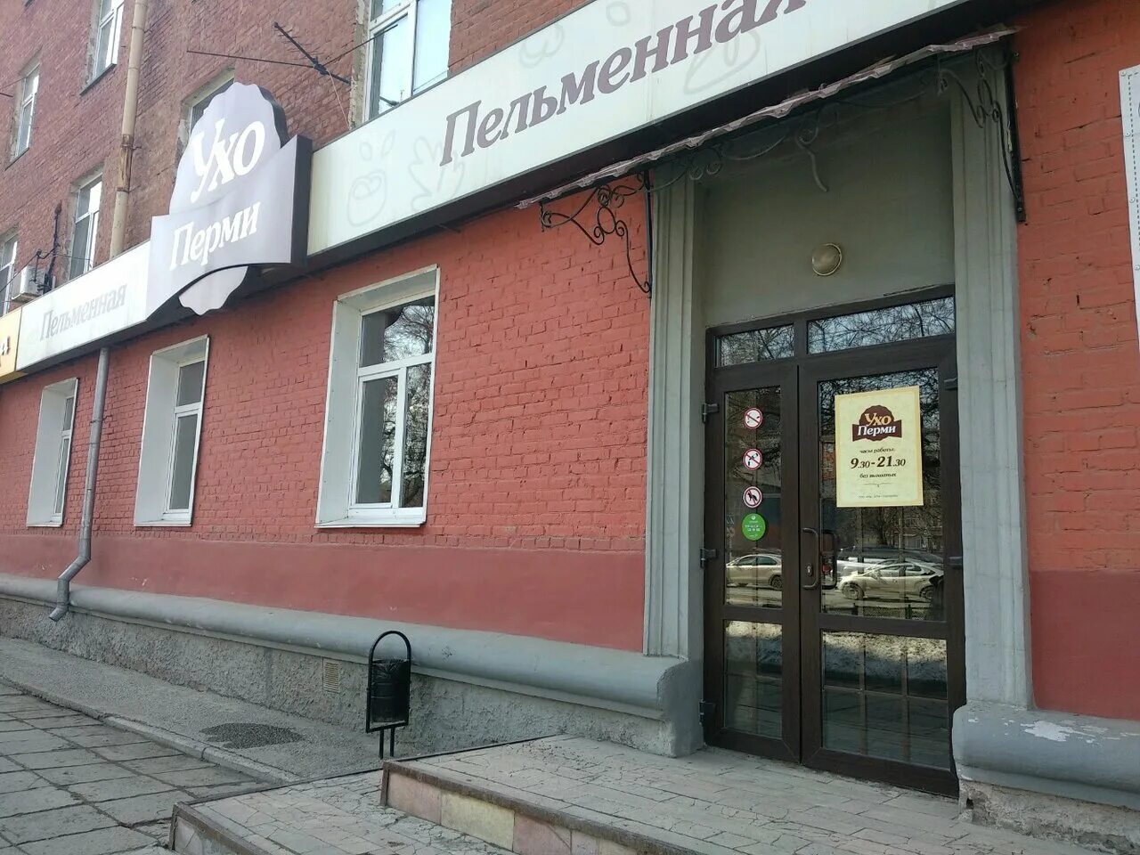 Куйбышева 105 пермь. Революции 16 пермь инструмент оружие. Куйбышева 105. Куйбышева 105. Ул.