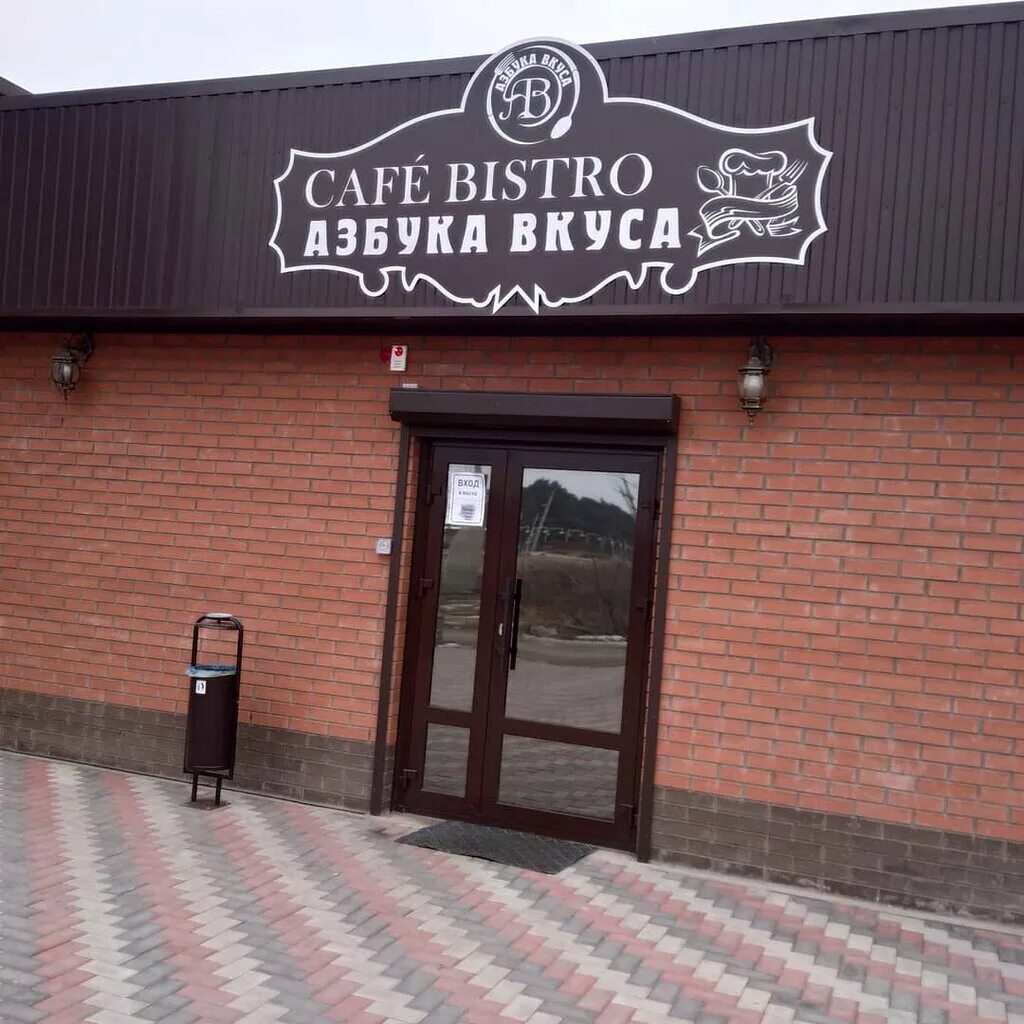 Кафе весна минусинск. Кафе весна минусинск. Кафе в минусинске. Кафе весна минусинск. Народная 7д кафе лидер.