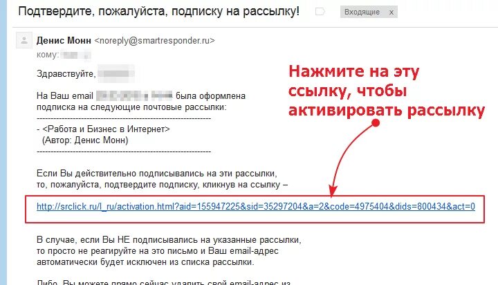 Активировать доступно. Подтвердите подписку на рассылку. активировать ссылку. активация по ссылке пример дизайна. письмо с кликабельными ссылками.