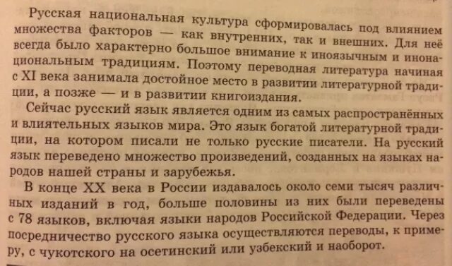 Сжатое изложение ЮЮ. Русский язык 5 класс изложение ю-ю. Краткое изложение вишня. Изложение родной язык. Изложение по русскому языку ю ю