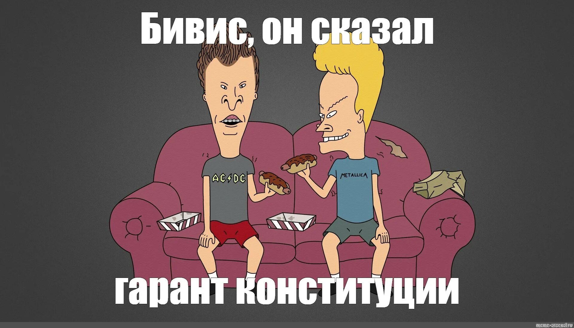 Бивис и Батхед. Бивис Мем. Бивис и Батхед он сказал. Beavis and Butthead Iogo Butthead and Beavis Iogo Бивис и Баттхед Баттхед Бивис. Скажи пососи