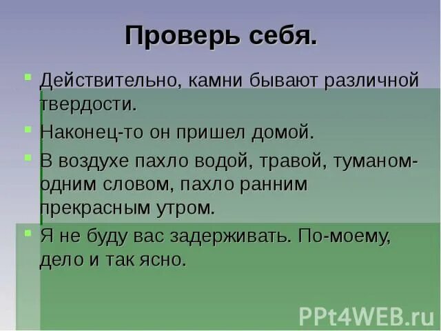 В воздухе пахло водой. В воздухе пахло водой травой. В воздухе пахло водой травой туманом одним словом пахло. В воздухе пахло водой травой одним словом. В воздухе пахло водой травой одним словом пахло ранним утром.