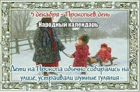 5 декабря день праздник