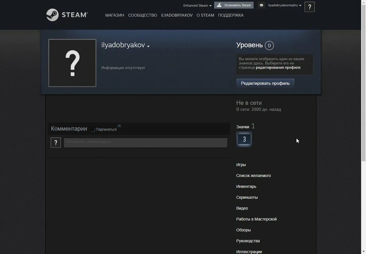 Лагает стим игры. Стим для виндовс 7. Enhanced Steam. Стим логин и пароль. Шаблон для мастерской стим.