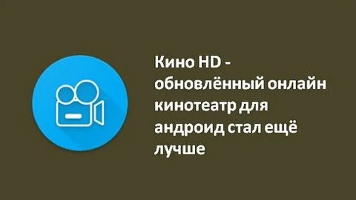 4pda kinohd. 4pda kinohd