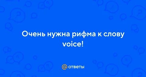 Рифма к слову миллион