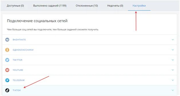 Тик ток зарабатывать деньги на просмотрах. Заработок на лайках в тик ток. Как заработать в тик токе схема. Схема заработка в тик ток. Заработок тик ток лайки подписки.