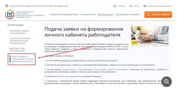 Актион система образования вход. Портал непрерывного медицинского образования. Портал НМО картинки. Мероприятия Актион медицина. Как найти тесты на сайте непрерывного медицинского образования.