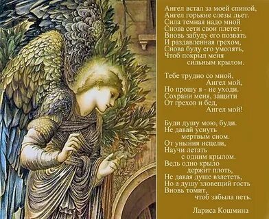 Поэзия ангелов