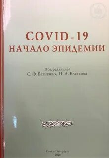 Багненко клинические рекомендации