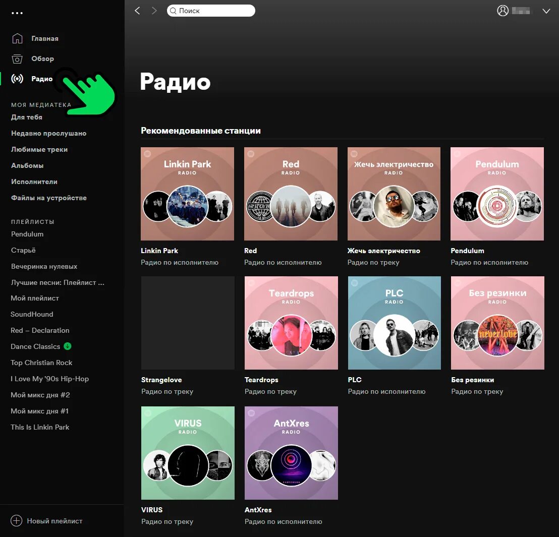 Почему spotify. Spotify. как работает spotify. что значит spotify. спотифи.