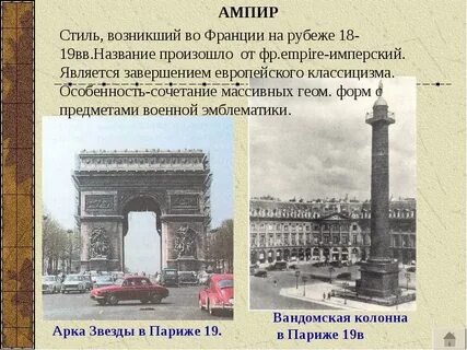 Франция в 19 веке 9 класс конспект