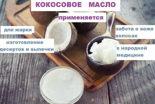 Coconut oil масло кокосовое для волос. Кокосовое масло температура. Температура плаыленмя пвльмового маслв. Hindistan cevizi yaği кокосовое масло. Кокосовое масло температура.